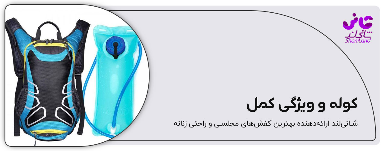 ویژگی کمل بک در کوله